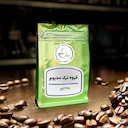 قهوه ترک مدیوم 250 گرمی